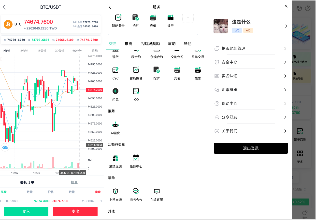 DAPP授权交易所系统源码,加密货币交易所源码,支持30国语言- AI量化 秒合约 现货-源码屋源码网-专注分享永久免费的程序源码资源，网站源码，PHP源码，网站模板，商业源码，整站源码，源码下载，源码屋源码网