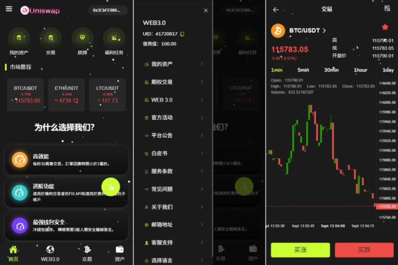 新版海外DAPP交易所#期权交易#质押#信用分-源码屋源码网-专注分享永久免费的程序源码资源，网站源码，PHP源码，网站模板，商业源码，整站源码，源码下载，源码屋源码网