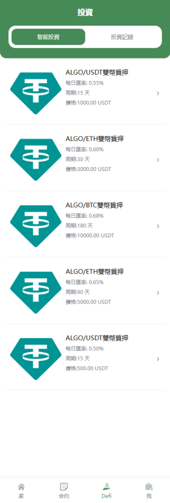 多语言交易所系统#跟单交易#量化交易/Defi投资系统-源码屋源码网-专注分享永久免费的程序源码资源，网站源码，PHP源码，网站模板，商业源码，整站源码，源码下载，源码屋源码网