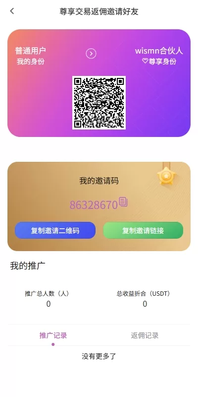 海外多语言交易所/合约/期权/秒合约/插针控制/申购-源码屋源码网-专注分享永久免费的程序源码资源，网站源码，PHP源码，网站模板，商业源码，整站源码，源码下载，源码屋源码网