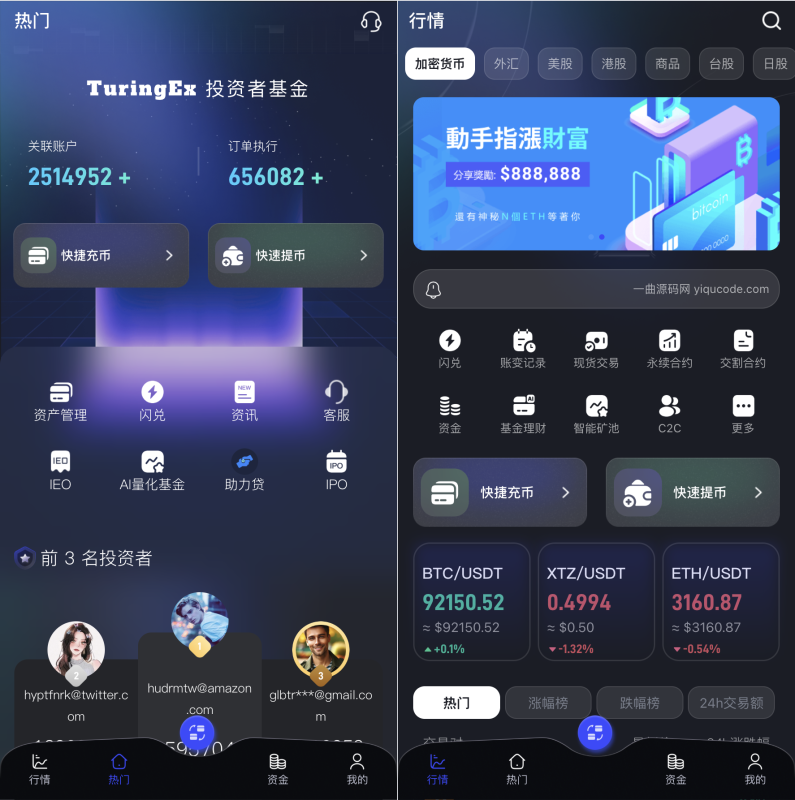 价值10万交易所源码,Java综合交易所源码/支持加密货币 外汇 美股 大宗商品 台股 A-源码屋源码网-专注分享永久免费的程序源码资源，网站源码，PHP源码，网站模板，商业源码，整站源码，源码下载，源码屋源码网