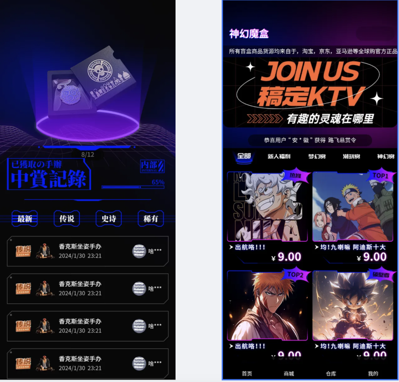暗夜紫盲盒源码/uniapp盲盒源码支持商城 抽奖 仓库 转增 礼包 二次元产品 全开源可二开！-源码屋源码网-专注分享永久免费的程序源码资源，网站源码，PHP源码，网站模板，商业源码，整站源码，源码下载，源码屋源码网