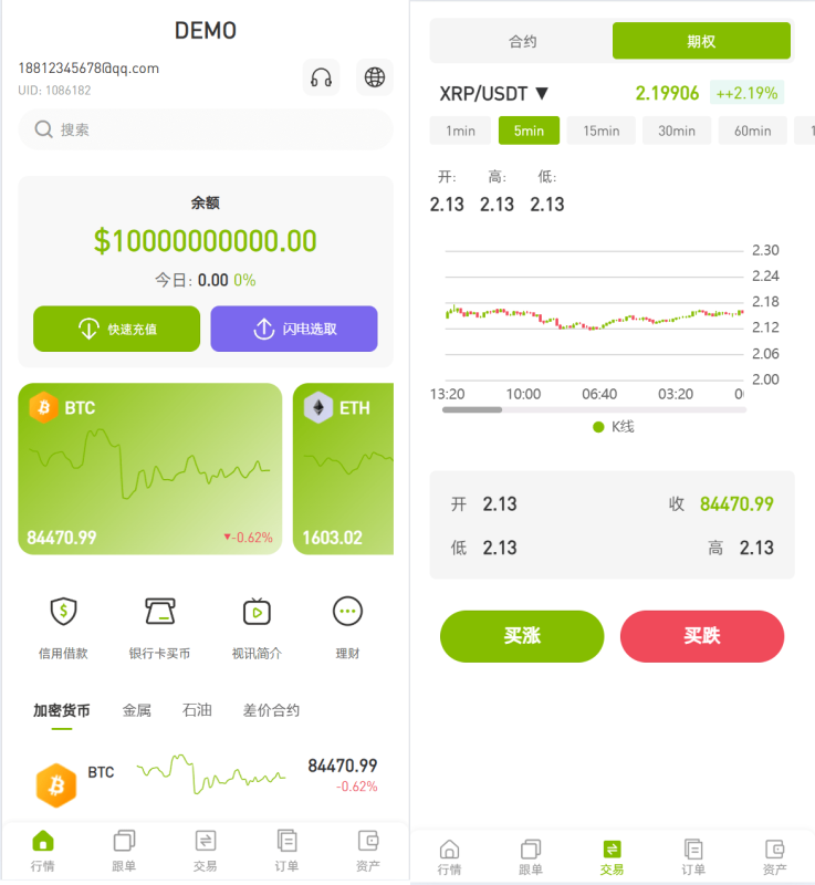 仿st7源码/外汇系统源码/跟单交易所源码/支持PC+手机端/合约/期权/杠杆 秒合约/理财 等等-源码屋源码网-专注分享永久免费的程序源码资源，网站源码，PHP源码，网站模板，商业源码，整站源码，源码下载，源码屋源码网