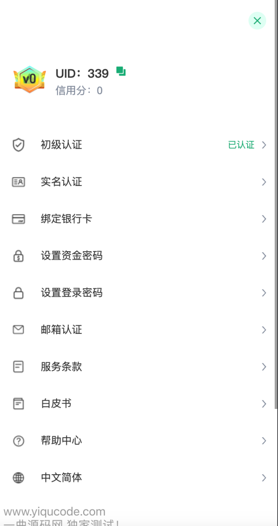 多语言秒u授权交易所源码/带前端uniapp源码 支持秒合约/币币/U本位合约/DeFi挖矿/质押挖矿/借贷/理财/Ai智能控盘/交易所miaou-源码屋源码网-专注分享永久免费的程序源码资源，网站源码，PHP源码，网站模板，商业源码，整站源码，源码下载，源码屋源码网