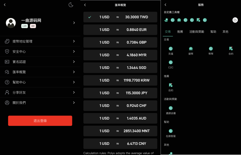 PHP九国语言交易所系统源码/秒合约交易源码/币币合约/c2c/质押投资 手机pc端均为uinapp/后端为PHP的FastAdmin框架-源码屋源码网-专注分享永久免费的程序源码资源，网站源码，PHP源码，网站模板，商业源码，整站源码，源码下载，源码屋源码网