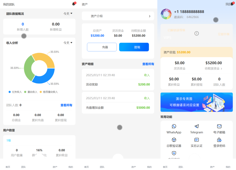 BDMarket多语言量化钱包投资理财源码/19种语言+3级分销+行情实时数据+谷歌验证器+完整代理/前端uniapp纯源码+后端php-源码屋源码网-专注分享永久免费的程序源码资源，网站源码，PHP源码，网站模板，商业源码，整站源码，源码下载，源码屋源码网