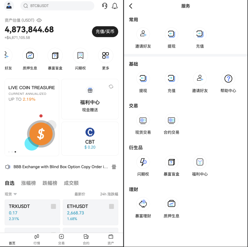 PHP区块链交易所源码/高端交易所源码/支持期权 盲盒 合约 外汇黄金 独立代理后台 等等-源码屋源码网-专注分享永久免费的程序源码资源，网站源码，PHP源码，网站模板，商业源码，整站源码，源码下载，源码屋源码网