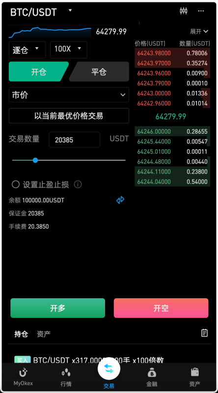 区块链交易所源码/PHP交易所源码 币币交易+秒合约+永续合约+闪兑+k线插针+C2C交易+挖矿锁仓+币币申购/前端uniapp纯源码+后端php-源码屋源码网-专注分享永久免费的程序源码资源，网站源码，PHP源码，网站模板，商业源码，整站源码，源码下载，源码屋源码网