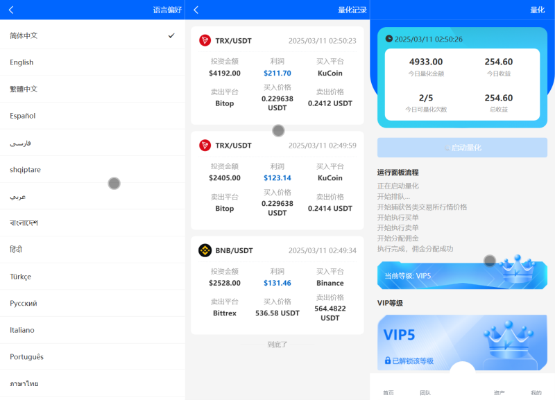 BDMarket多语言量化钱包投资理财源码/19种语言+3级分销+行情实时数据+谷歌验证器+完整代理/前端uniapp纯源码+后端php-源码屋源码网-专注分享永久免费的程序源码资源,网站源码,PHP源码,网站模板,商业源码,整站源码,源码下载,源码屋源码网 BDMarket多语言量化钱包投资理财源码/19种语言+3级分销+行情实时数据+谷歌验证器+完整代理/前端uniapp纯源码+后端php-源码屋源码网-专注分享永久免费的程序源码资源,网站源码,PHP源码,网站模板,商业源码,整站源码,源码下载,源码屋源码网