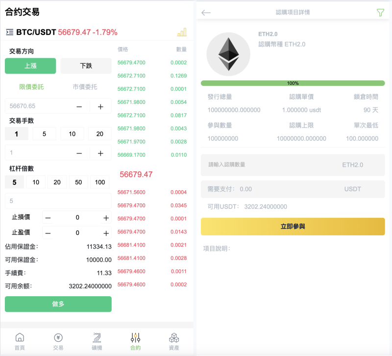 PHP多语言交易所源码/ 站长亲测！搭建简单 k线控制完好 支持/代理 矿机/认购/币币/秒合约/平台币-源码屋源码网-专注分享永久免费的程序源码资源，网站源码，PHP源码，网站模板，商业源码，整站源码，源码下载，源码屋源码网