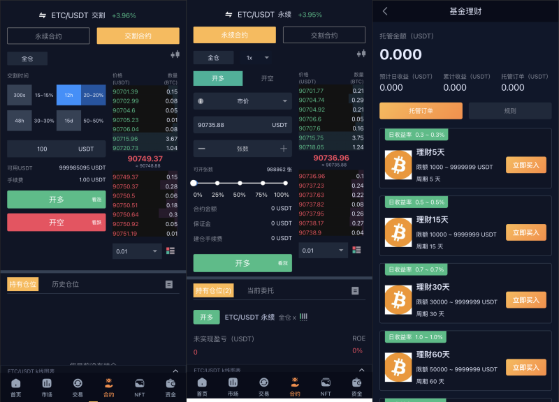 web3交易所源码/区块链交易所源码/前端Uniapp 支持Dapp授权登陆/挖矿/币币/秒合约/otc/理财/质押/跟单/杠杆/外汇/重金属-源码屋源码网-专注分享永久免费的程序源码资源，网站源码，PHP源码，网站模板，商业源码，整站源码，源码下载，源码屋源码网