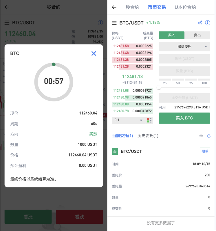 区块链交易所源码/Dapp交易所源码/币币 秒合约 DeFi U本位 NFT 质押 C2C 机器人 多语言 外汇 黄金 大宗 交易等等功能-源码屋源码网-专注分享永久免费的程序源码资源，网站源码，PHP源码，网站模板，商业源码，整站源码，源码下载，源码屋源码网