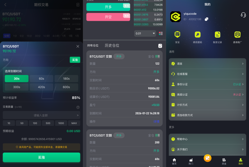 区块链交易所源码,dapp交易所源码,综合股票交易所源码 支持跟单 直播-源码屋源码网-专注分享永久免费的程序源码资源，网站源码，PHP源码，网站模板，商业源码，整站源码，源码下载，源码屋源码网