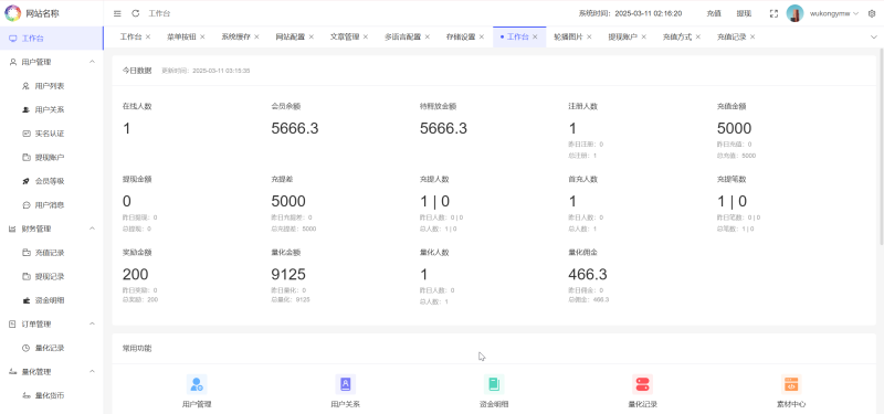 BDMarket多语言量化钱包投资理财源码/19种语言+3级分销+行情实时数据+谷歌验证器+完整代理/前端uniapp纯源码+后端php-源码屋源码网-专注分享永久免费的程序源码资源，网站源码，PHP源码，网站模板，商业源码，整站源码，源码下载，源码屋源码网