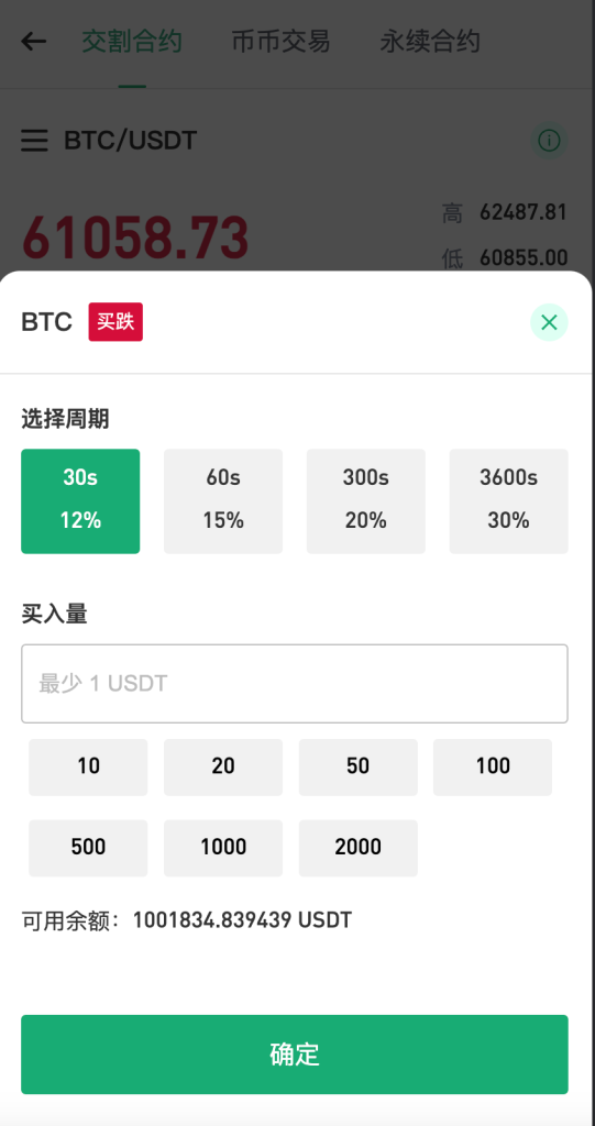 多语言秒u授权交易所源码/带前端uniapp源码 支持秒合约/币币/U本位合约/DeFi挖矿/质押挖矿/借贷/理财/Ai智能控盘/交易所miaou-源码屋源码网-专注分享永久免费的程序源码资源，网站源码，PHP源码，网站模板，商业源码，整站源码，源码下载，源码屋源码网