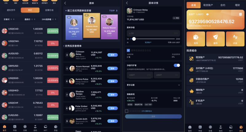 web3交易所源码/区块链交易所源码/前端Uniapp 支持Dapp授权登陆/挖矿/币币/秒合约/otc/理财/质押/跟单/杠杆/外汇/重金属-源码屋源码网-专注分享永久免费的程序源码资源，网站源码，PHP源码，网站模板，商业源码，整站源码，源码下载，源码屋源码网