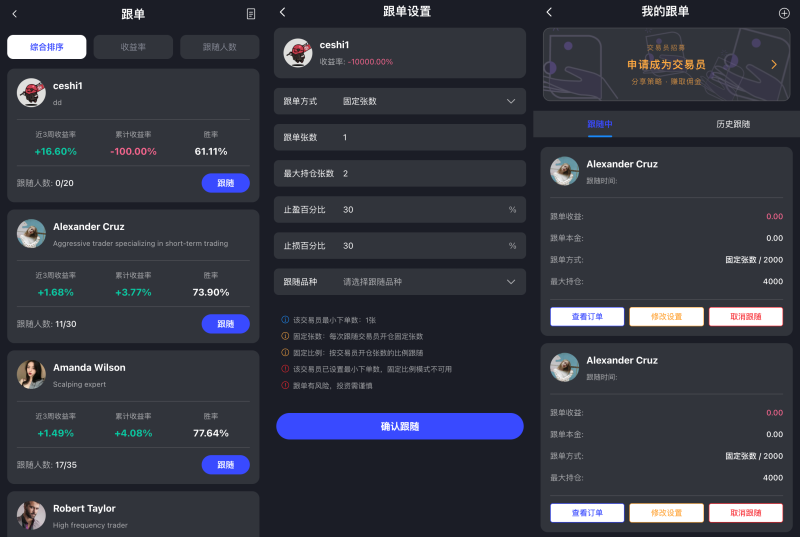 区块链交易所源码,dapp交易所源码,综合股票交易所源码 支持跟单 直播-源码屋源码网-专注分享永久免费的程序源码资源，网站源码，PHP源码，网站模板，商业源码，整站源码，源码下载，源码屋源码网