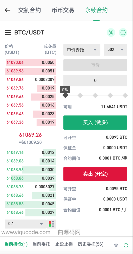 多语言秒u授权交易所源码/带前端uniapp源码 支持秒合约/币币/U本位合约/DeFi挖矿/质押挖矿/借贷/理财/Ai智能控盘/交易所miaou-源码屋源码网-专注分享永久免费的程序源码资源，网站源码，PHP源码，网站模板，商业源码，整站源码，源码下载，源码屋源码网