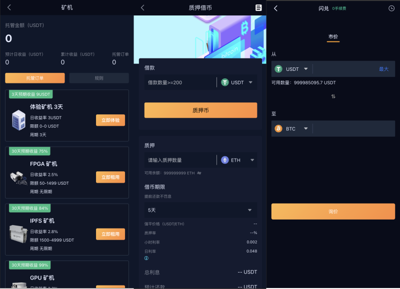 web3交易所源码/区块链交易所源码/前端Uniapp 支持Dapp授权登陆/挖矿/币币/秒合约/otc/理财/质押/跟单/杠杆/外汇/重金属-源码屋源码网-专注分享永久免费的程序源码资源，网站源码，PHP源码，网站模板，商业源码，整站源码，源码下载，源码屋源码网