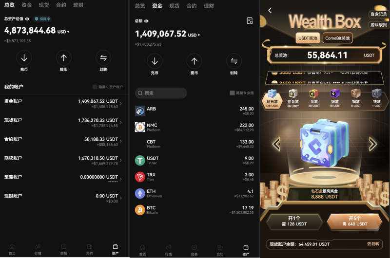 PHP区块链交易所源码/高端交易所源码/支持期权 盲盒 合约 外汇黄金 独立代理后台 等等-源码屋源码网-专注分享永久免费的程序源码资源，网站源码，PHP源码，网站模板，商业源码，整站源码，源码下载，源码屋源码网