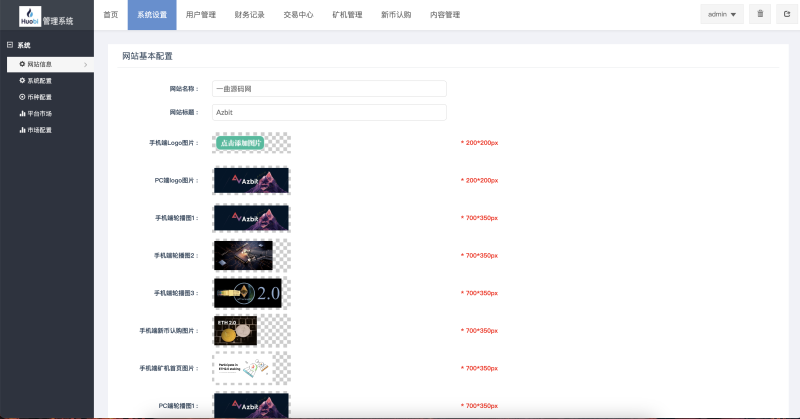 PHP多语言交易所源码/ 站长亲测！搭建简单 k线控制完好 支持/代理 矿机/认购/币币/秒合约/平台币-源码屋源码网-专注分享永久免费的程序源码资源，网站源码，PHP源码，网站模板，商业源码，整站源码，源码下载，源码屋源码网