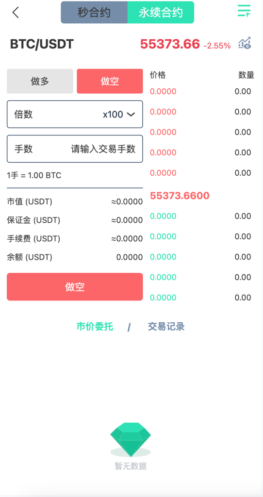 PHP区块链交易所源码,支持七国语言 币币 秒合约 永续 申购 锁仓 pc+手机端（全开源！带编译前源码）-源码屋源码网-专注分享永久免费的程序源码资源，网站源码，PHP源码，网站模板，商业源码，整站源码，源码下载，源码屋源码网