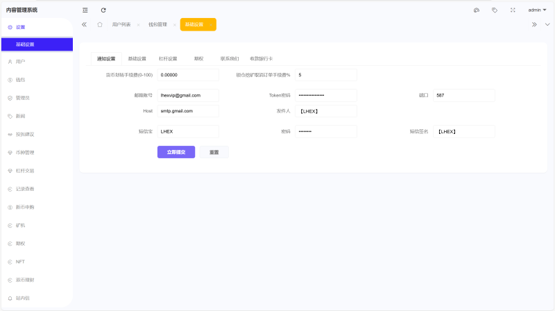 仿st7源码/外汇系统源码/跟单交易所源码/支持PC+手机端/合约/期权/杠杆 秒合约/理财 等等-源码屋源码网-专注分享永久免费的程序源码资源，网站源码，PHP源码，网站模板，商业源码，整站源码，源码下载，源码屋源码网