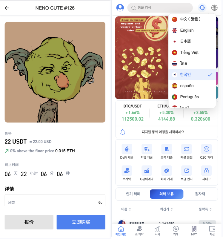 区块链交易所源码/Dapp交易所源码/币币 秒合约 DeFi U本位 NFT 质押 C2C 机器人 多语言 外汇 黄金 大宗 交易等等功能-源码屋源码网-专注分享永久免费的程序源码资源，网站源码，PHP源码，网站模板，商业源码，整站源码，源码下载，源码屋源码网