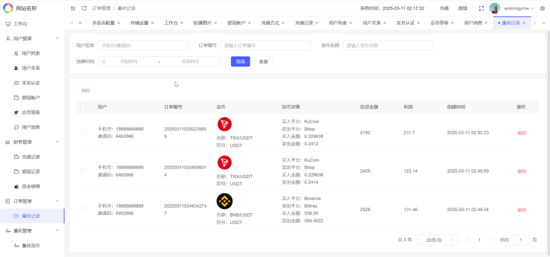 BDMarket多语言量化钱包投资理财源码/19种语言+3级分销+行情实时数据+谷歌验证器+完整代理/前端uniapp纯源码+后端php-源码屋源码网-专注分享永久免费的程序源码资源，网站源码，PHP源码，网站模板，商业源码，整站源码，源码下载，源码屋源码网