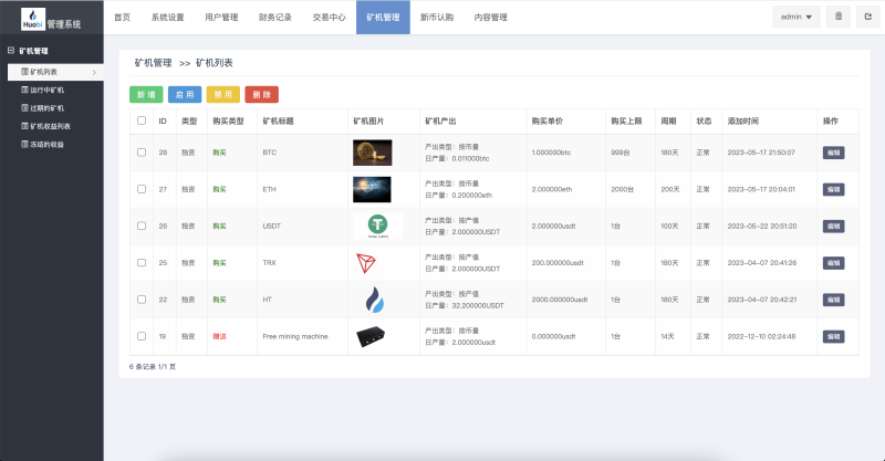 PHP多语言交易所源码/ 站长亲测！搭建简单 k线控制完好 支持/代理 矿机/认购/币币/秒合约/平台币-源码屋源码网-专注分享永久免费的程序源码资源，网站源码，PHP源码，网站模板，商业源码，整站源码，源码下载，源码屋源码网