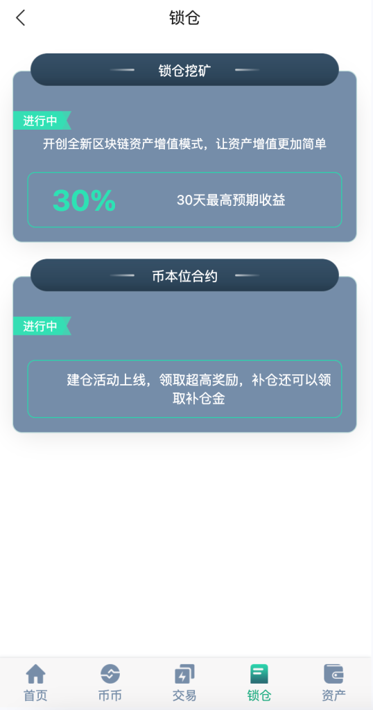 PHP区块链交易所源码,支持七国语言 币币 秒合约 永续 申购 锁仓 pc+手机端（全开源！带编译前源码）-源码屋源码网-专注分享永久免费的程序源码资源，网站源码，PHP源码，网站模板，商业源码，整站源码，源码下载，源码屋源码网