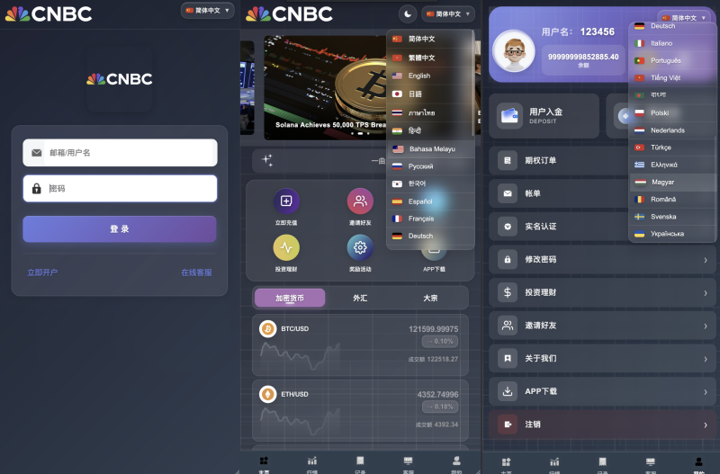 外汇微交易所源码/交易源码/秒合约源码/支持黑白模式/外汇/黄金大宗/虚拟币/代理/投资/分销/代理/ 二十四国语言-源码屋源码网-专注分享永久免费的程序源码资源，网站源码，PHP源码，网站模板，商业源码，整站源码，源码下载，源码屋源码网
