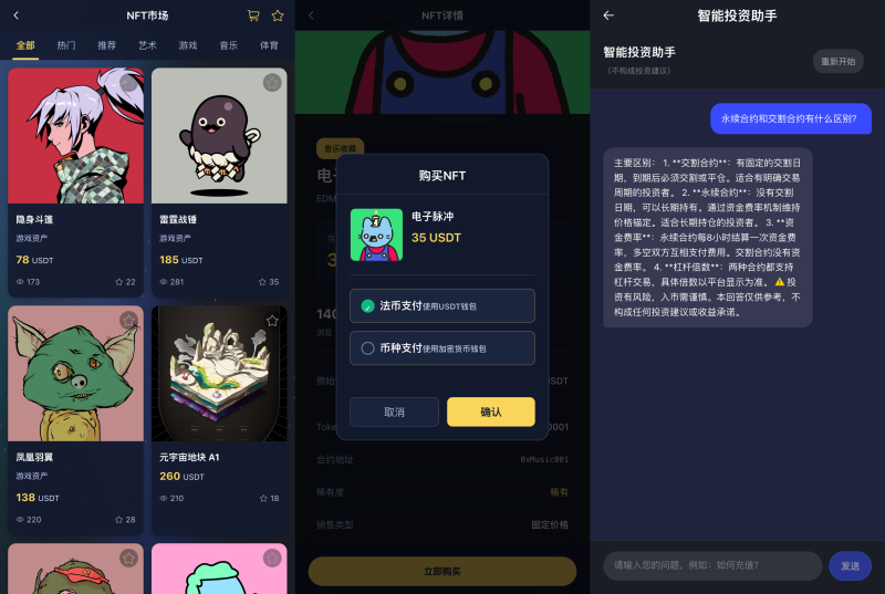 区块链交易所源码,dapp交易所源码,综合股票交易所源码 支持跟单 直播-源码屋源码网-专注分享永久免费的程序源码资源，网站源码，PHP源码，网站模板，商业源码，整站源码，源码下载，源码屋源码网