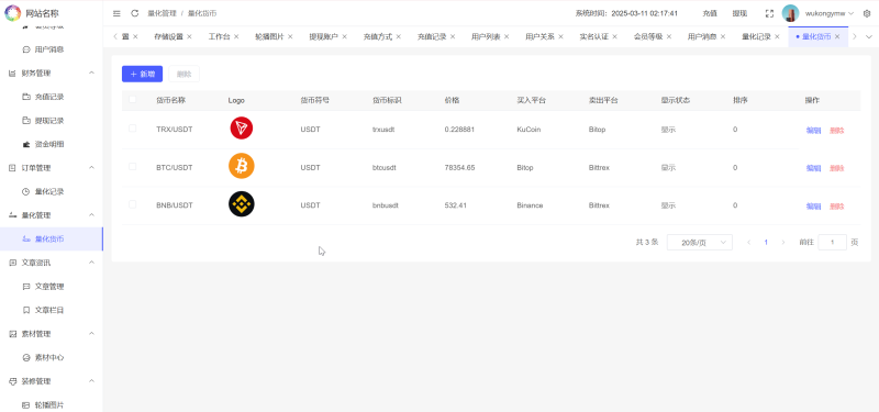 BDMarket多语言量化钱包投资理财源码/19种语言+3级分销+行情实时数据+谷歌验证器+完整代理/前端uniapp纯源码+后端php-源码屋源码网-专注分享永久免费的程序源码资源，网站源码，PHP源码，网站模板，商业源码，整站源码，源码下载，源码屋源码网