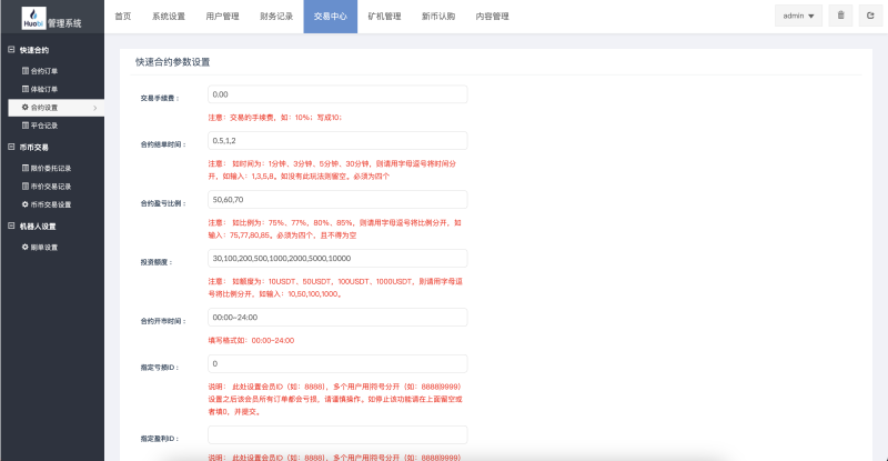 PHP多语言交易所源码/ 站长亲测！搭建简单 k线控制完好 支持/代理 矿机/认购/币币/秒合约/平台币-源码屋源码网-专注分享永久免费的程序源码资源，网站源码，PHP源码，网站模板，商业源码，整站源码，源码下载，源码屋源码网
