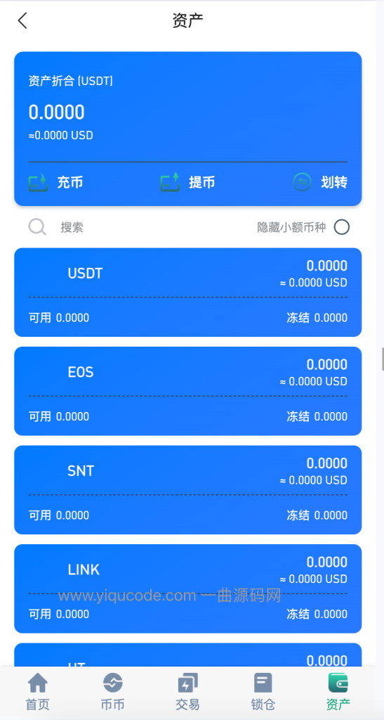 PHP区块链交易所源码,支持七国语言 币币 秒合约 永续 申购 锁仓 pc+手机端（全开源！带编译前源码）-源码屋源码网-专注分享永久免费的程序源码资源，网站源码，PHP源码，网站模板，商业源码，整站源码，源码下载，源码屋源码网