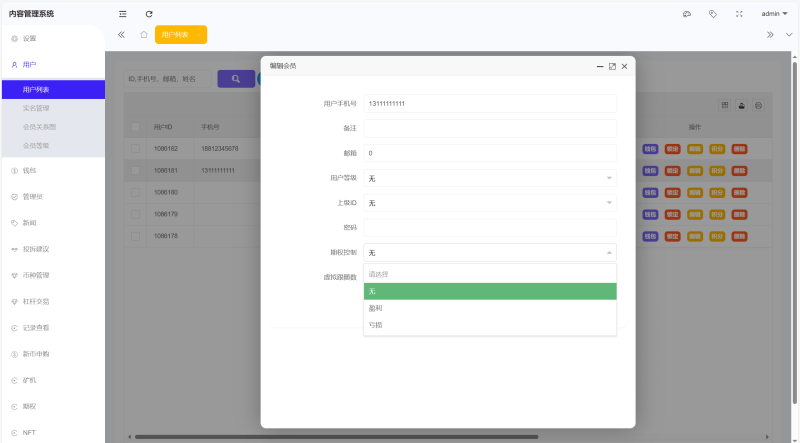 仿st7源码/外汇系统源码/跟单交易所源码/支持PC+手机端/合约/期权/杠杆 秒合约/理财 等等-源码屋源码网-专注分享永久免费的程序源码资源，网站源码，PHP源码，网站模板，商业源码，整站源码，源码下载，源码屋源码网