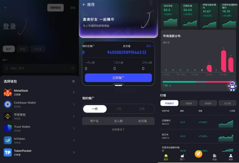 区块链交易所源码,dapp交易所源码,综合股票交易所源码 支持跟单 直播-源码屋源码网-专注分享永久免费的程序源码资源，网站源码，PHP源码，网站模板，商业源码，整站源码，源码下载，源码屋源码网
