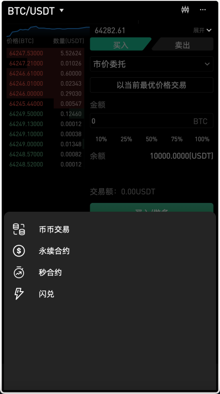 区块链交易所源码/PHP交易所源码 币币交易+秒合约+永续合约+闪兑+k线插针+C2C交易+挖矿锁仓+币币申购/前端uniapp纯源码+后端php-源码屋源码网-专注分享永久免费的程序源码资源，网站源码，PHP源码，网站模板，商业源码，整站源码，源码下载，源码屋源码网