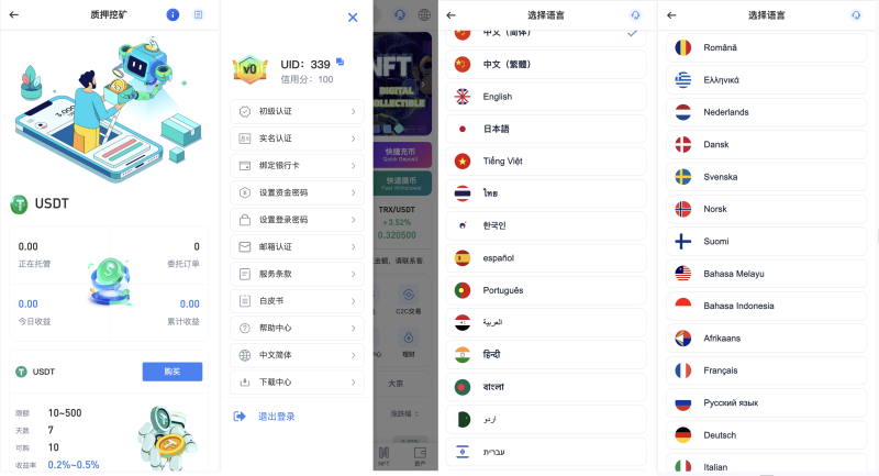 区块链交易所源码/Dapp交易所源码/币币 秒合约 DeFi U本位 NFT 质押 C2C 机器人 多语言 外汇 黄金 大宗 交易等等功能-源码屋源码网-专注分享永久免费的程序源码资源，网站源码，PHP源码，网站模板，商业源码，整站源码，源码下载，源码屋源码网