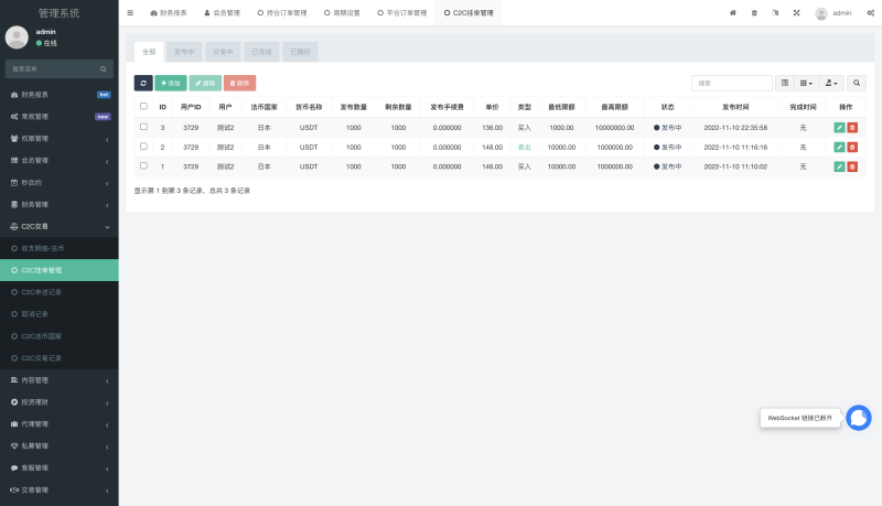 PHP九国语言交易所系统源码/秒合约交易源码/币币合约/c2c/质押投资 手机pc端均为uinapp/后端为PHP的FastAdmin框架-源码屋源码网-专注分享永久免费的程序源码资源，网站源码，PHP源码，网站模板，商业源码，整站源码，源码下载，源码屋源码网