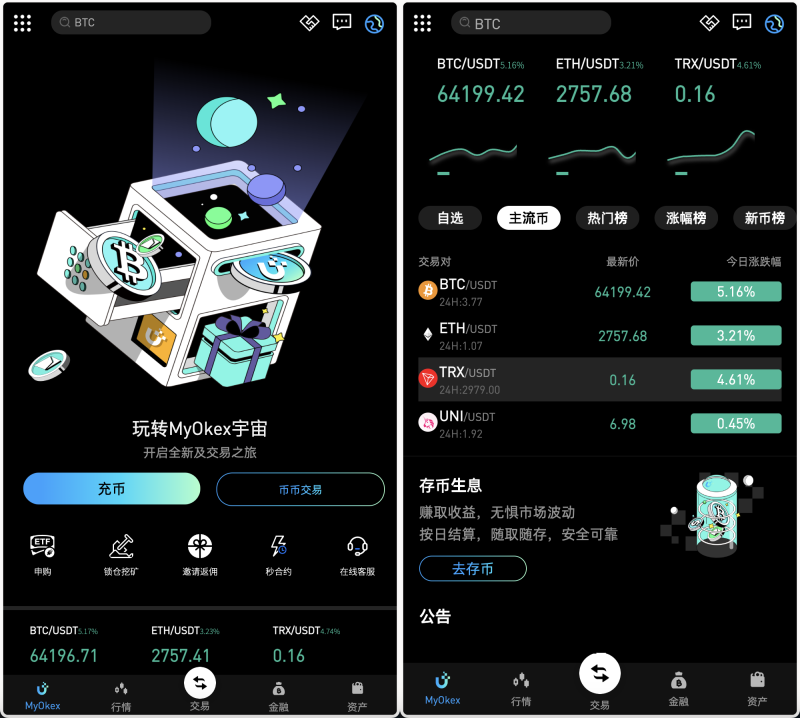 区块链交易所源码/PHP交易所源码 币币交易+秒合约+永续合约+闪兑+k线插针+C2C交易+挖矿锁仓+币币申购/前端uniapp纯源码+后端php-源码屋源码网-专注分享永久免费的程序源码资源，网站源码，PHP源码，网站模板，商业源码，整站源码，源码下载，源码屋源码网