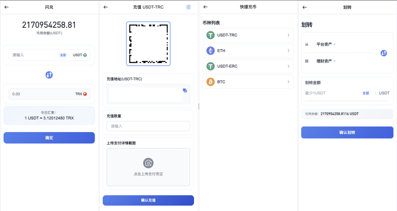 区块链交易所源码/Dapp交易所源码/币币 秒合约 DeFi U本位 NFT 质押 C2C 机器人 多语言 外汇 黄金 大宗 交易等等功能-源码屋源码网-专注分享永久免费的程序源码资源，网站源码，PHP源码，网站模板，商业源码，整站源码，源码下载，源码屋源码网