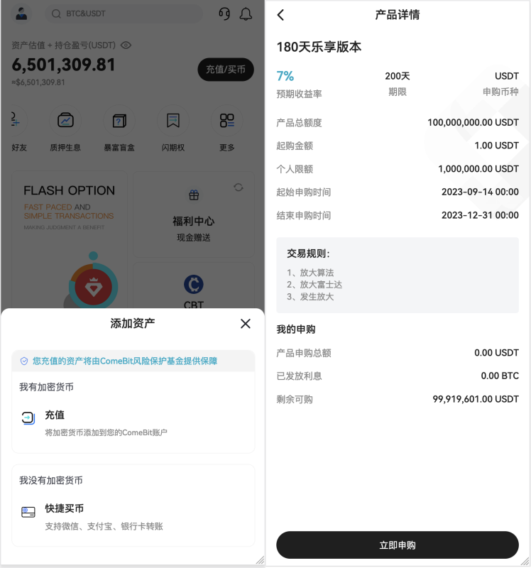 PHP区块链交易所源码/高端交易所源码/支持期权 盲盒 合约 外汇黄金 独立代理后台 等等-源码屋源码网-专注分享永久免费的程序源码资源，网站源码，PHP源码，网站模板，商业源码，整站源码，源码下载，源码屋源码网