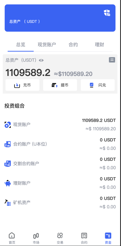 10国java交易所源码【区块链交易所源码】24年11月最新版！支持合约 永续 交割 质押 c2c 代理 理财矿机等等（带视频搭建教程）-源码屋源码网-专注分享永久免费的程序源码资源，网站源码，PHP源码，网站模板，商业源码，整站源码，源码下载，源码屋源码网
