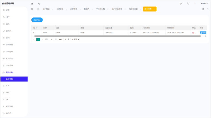 仿st7源码/外汇系统源码/跟单交易所源码/支持PC+手机端/合约/期权/杠杆 秒合约/理财 等等-源码屋源码网-专注分享永久免费的程序源码资源，网站源码，PHP源码，网站模板，商业源码，整站源码，源码下载，源码屋源码网
