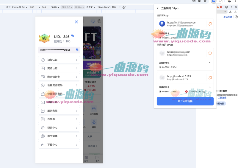 区块链交易所源码/Dapp交易所源码/币币 秒合约 DeFi U本位 NFT 质押 C2C 机器人 多语言 外汇 黄金 大宗 交易等等功能-源码屋源码网-专注分享永久免费的程序源码资源，网站源码，PHP源码，网站模板，商业源码，整站源码，源码下载，源码屋源码网