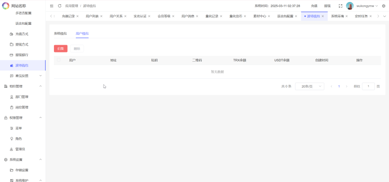 BDMarket多语言量化钱包投资理财源码/19种语言+3级分销+行情实时数据+谷歌验证器+完整代理/前端uniapp纯源码+后端php-源码屋源码网-专注分享永久免费的程序源码资源，网站源码，PHP源码，网站模板，商业源码，整站源码，源码下载，源码屋源码网