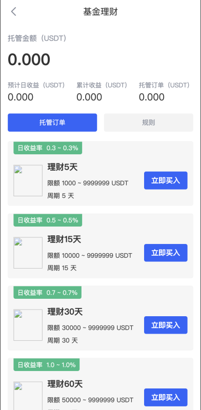 10国java交易所源码【区块链交易所源码】24年11月最新版！支持合约 永续 交割 质押 c2c 代理 理财矿机等等（带视频搭建教程）-源码屋源码网-专注分享永久免费的程序源码资源，网站源码，PHP源码，网站模板，商业源码，整站源码，源码下载，源码屋源码网