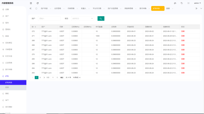 仿st7源码/外汇系统源码/跟单交易所源码/支持PC+手机端/合约/期权/杠杆 秒合约/理财 等等-源码屋源码网-专注分享永久免费的程序源码资源，网站源码，PHP源码，网站模板，商业源码，整站源码，源码下载，源码屋源码网